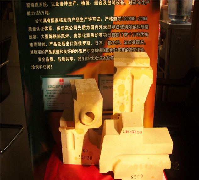 SILICA BRICKS FOR COKE OVEN